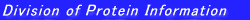 Division of Protein Information